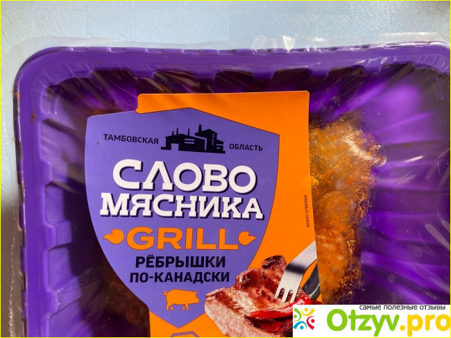 Отзыв о Ребрышки по-канадски Слово мясника
