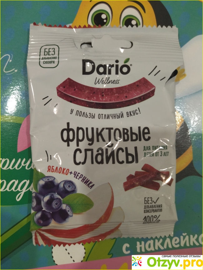 Отзыв о Dario фруктовые слайсы черника