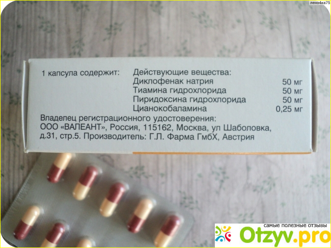 Нейродикловит инструкция по применению цена отзывы таблетки фото1