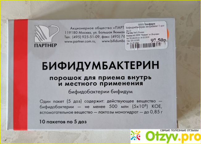 Бифидумбактерин для собак. Бифидумбактерин свечи аналоги.