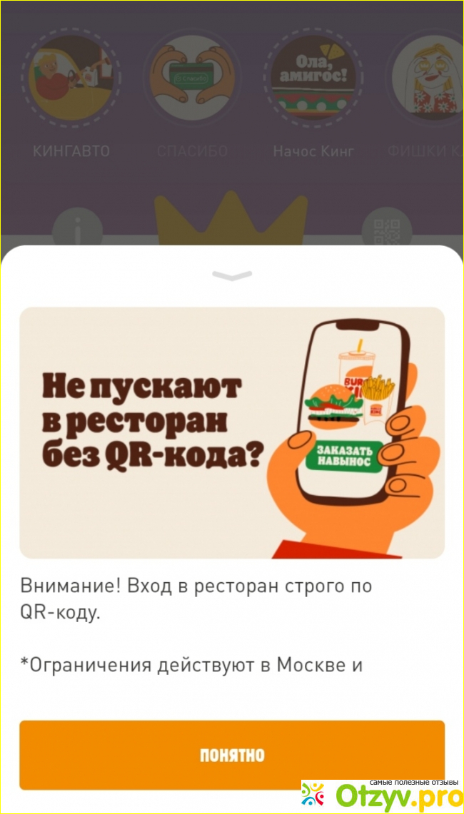 Бургер Кинг Одинцово (Можайское шоссе, 71) фото2