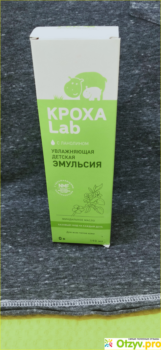 Отзыв о КРОХА Lab эмульсия увлажняющая