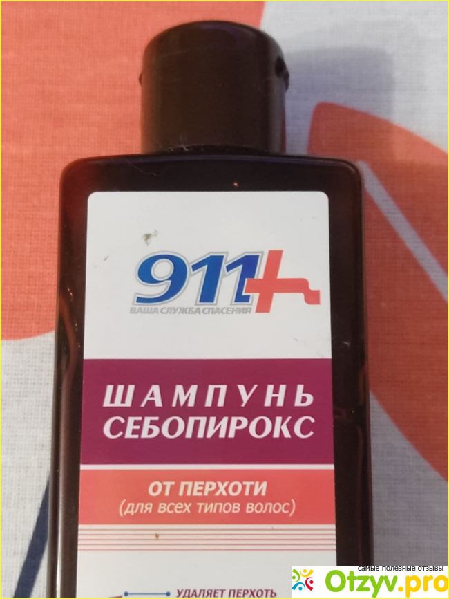 Отзыв о Шампунь себопирокс 911 отзывы