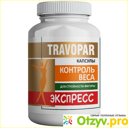 Travopar контроль веса отзывы фото1