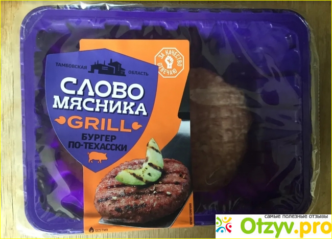 Бургер по-техасски Слово мясника фото1