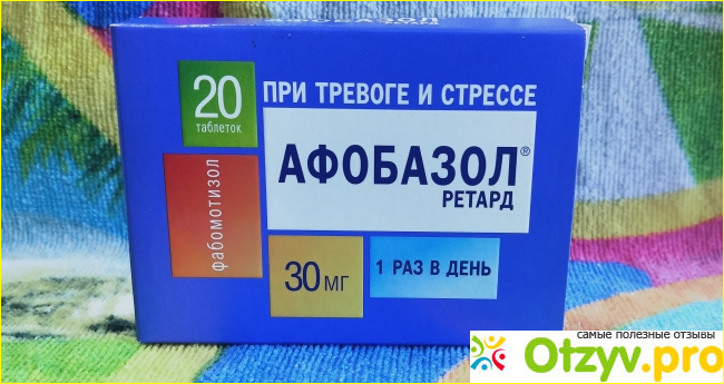 Отзыв о Афобазол Ретард