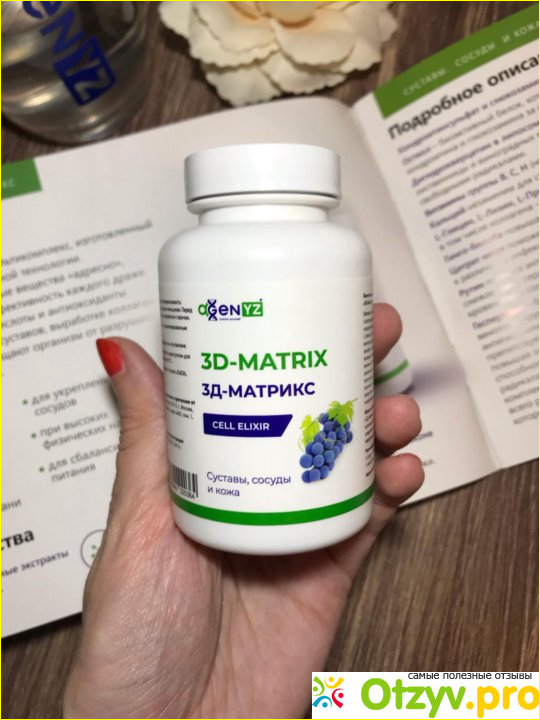 3д-матрикс 3d-matrix цена отзывы фото2