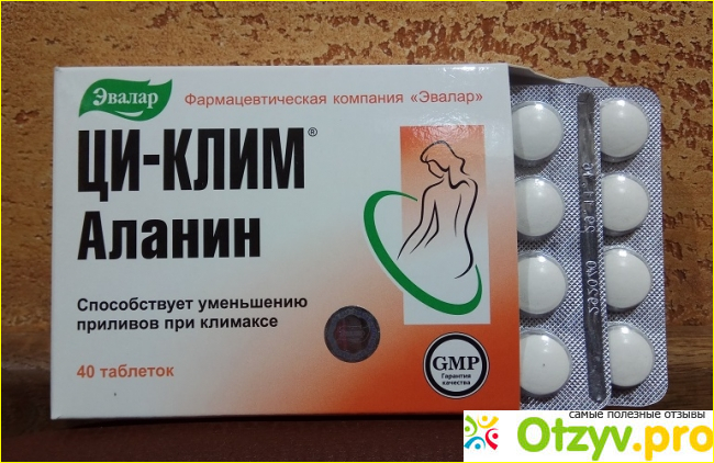 Где купить "Ци-клим Аланин".