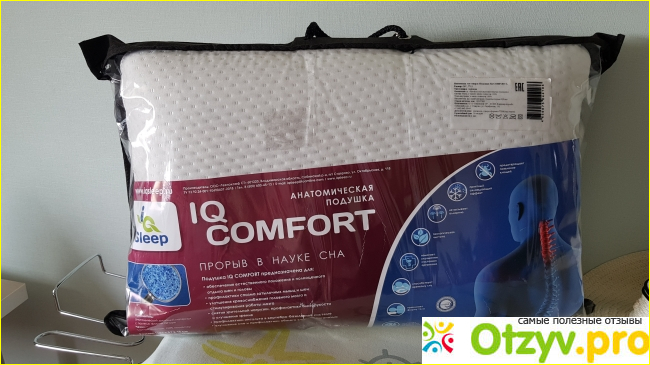 Отзыв о Умная подушка IQ Sleep Comfort C L