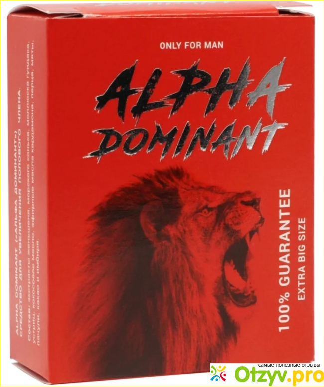 Отзыв о Alpha dominant для мужчин отзывы