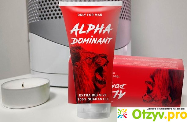 Alpha dominant для мужчин отзывы фото1