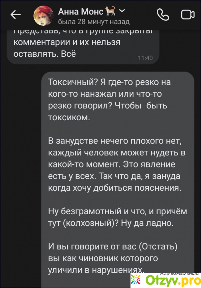 Знакомства Тверь фото1