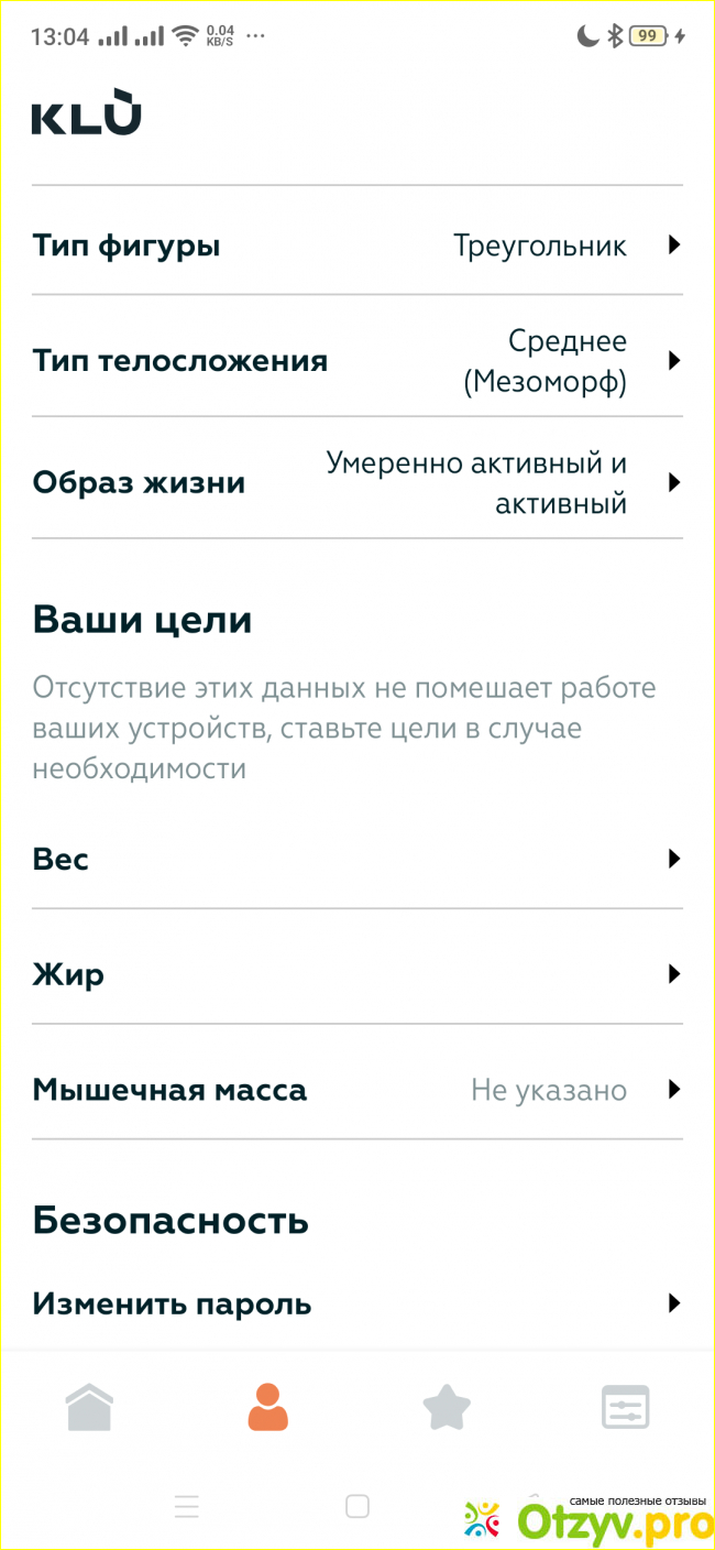 KLU - трекер состава тела. фото5