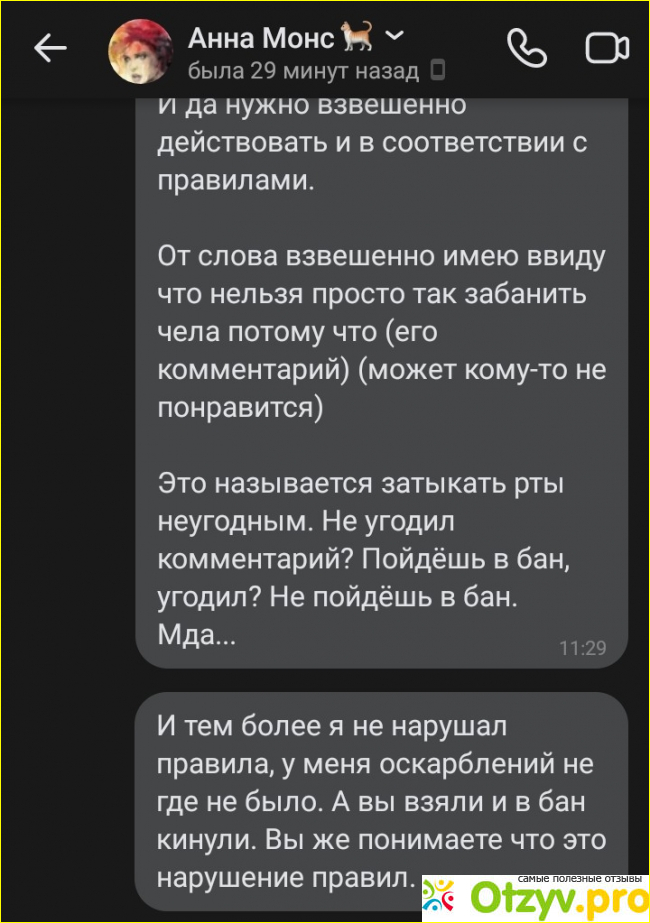 Начало