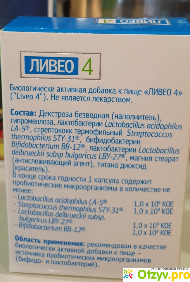 Препарат Ливео 4 фото1