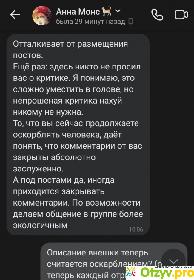 Правила группы.