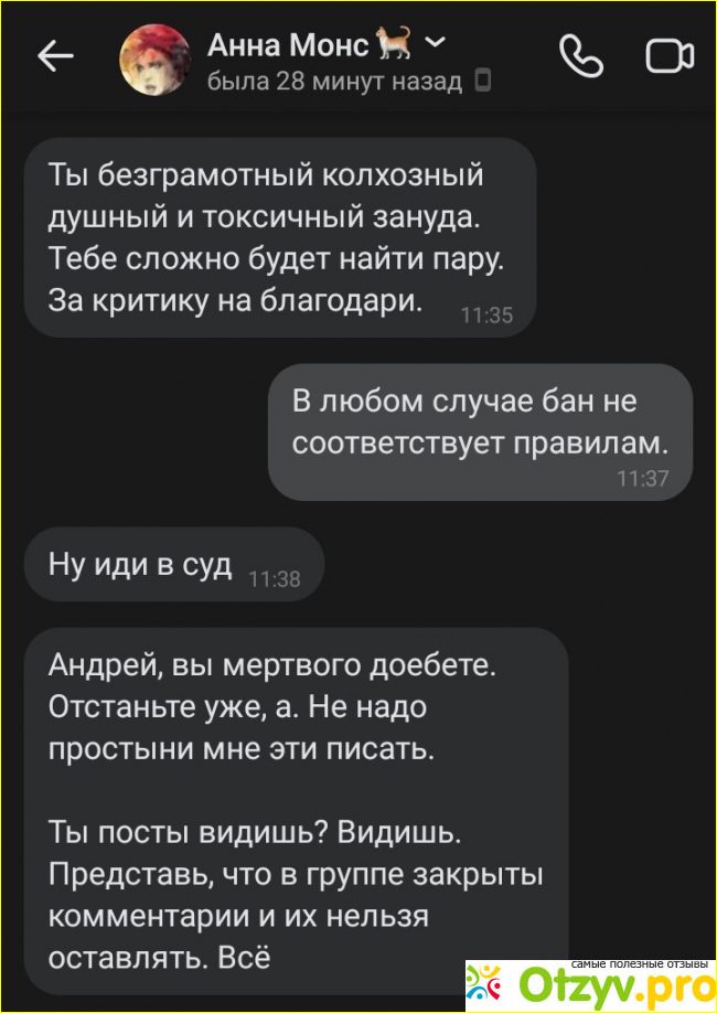 Отзыв о Знакомства Тверь