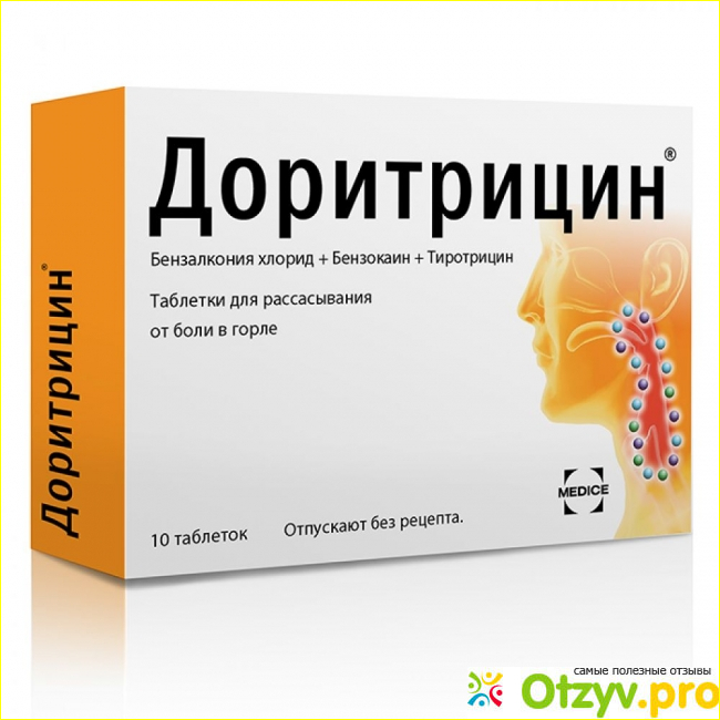 Леденцы от горла эффективные