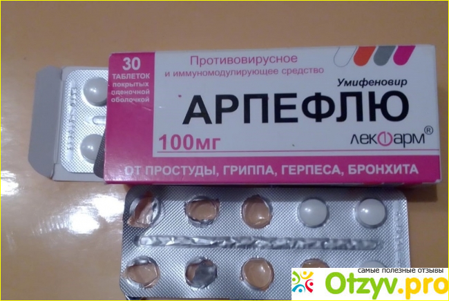 Отзыв о Противовирусное и иммуномодулирующее средство Арпефлю