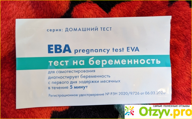 Отзыв о Тесты на беременность ЕВА pregnancy test eva