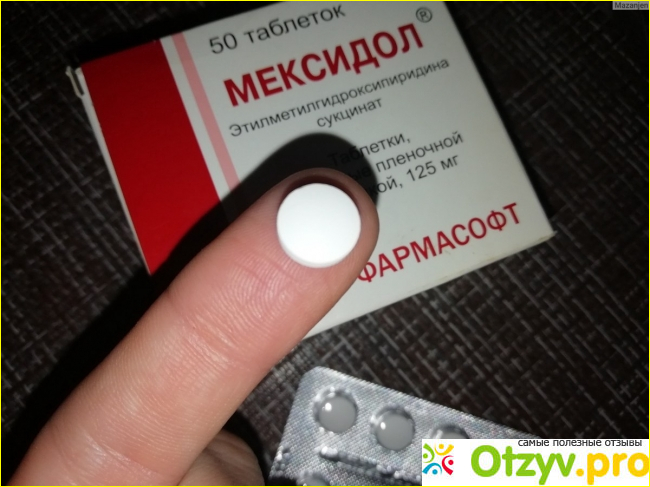 Мексидол таблетки отзывы пациентов принимавших препарат фото3