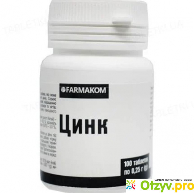 Как обеспечить цинком организм 