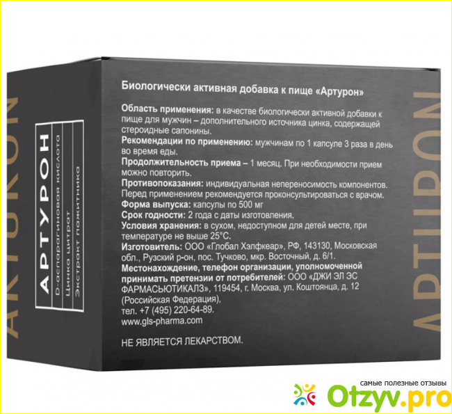 Отзыв о Артурон отзывы бад
