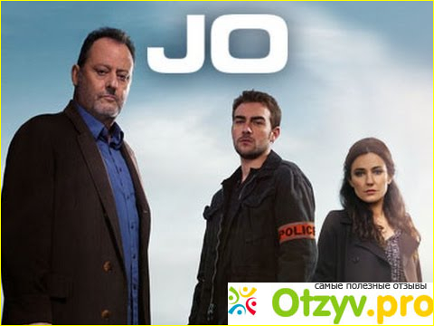 Отзыв о Джо/Jo
