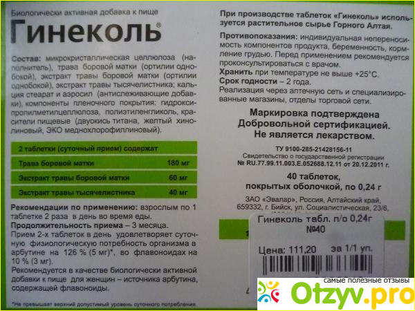 Как правильно принимать средство. 