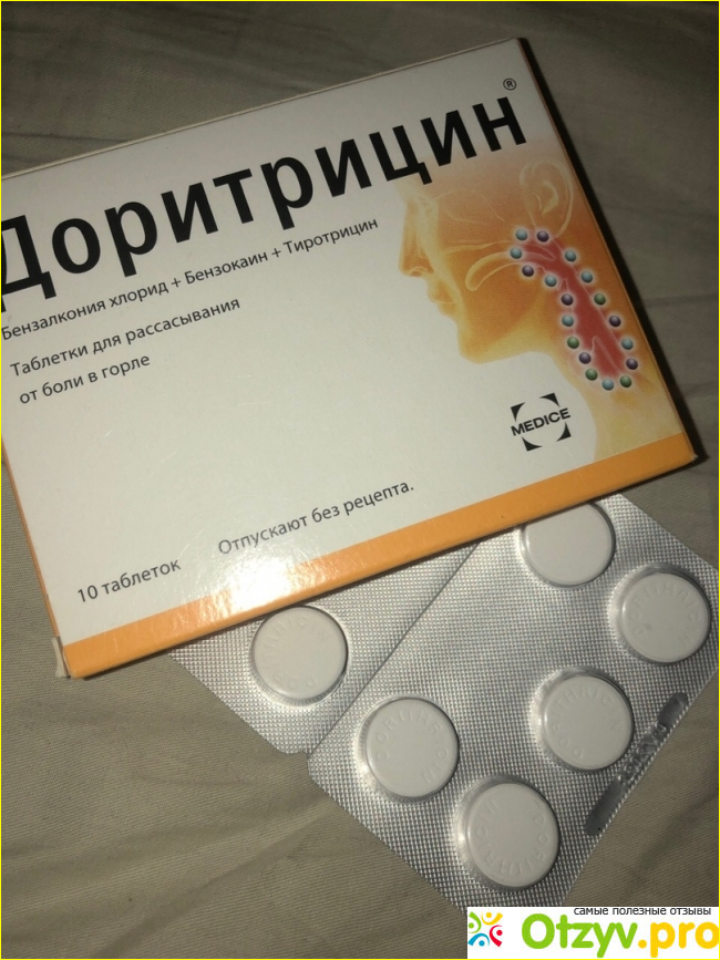 Доритрицин инструкция отзывы цена
