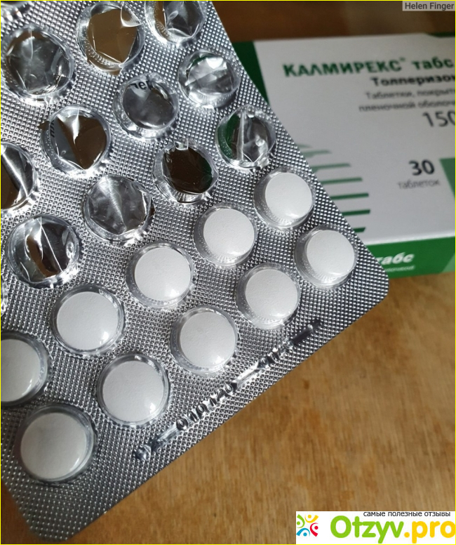 Калмирекс таблетки отзывы пациентов фото2
