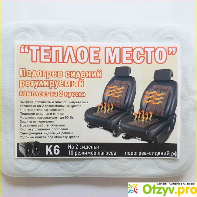 изображение Отзыв о Подогрев сидений
