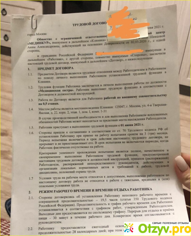 НАУЧНО-МЕДИЦИНСКИЙ ЦЕНТР "МЕДИНКУР фото1