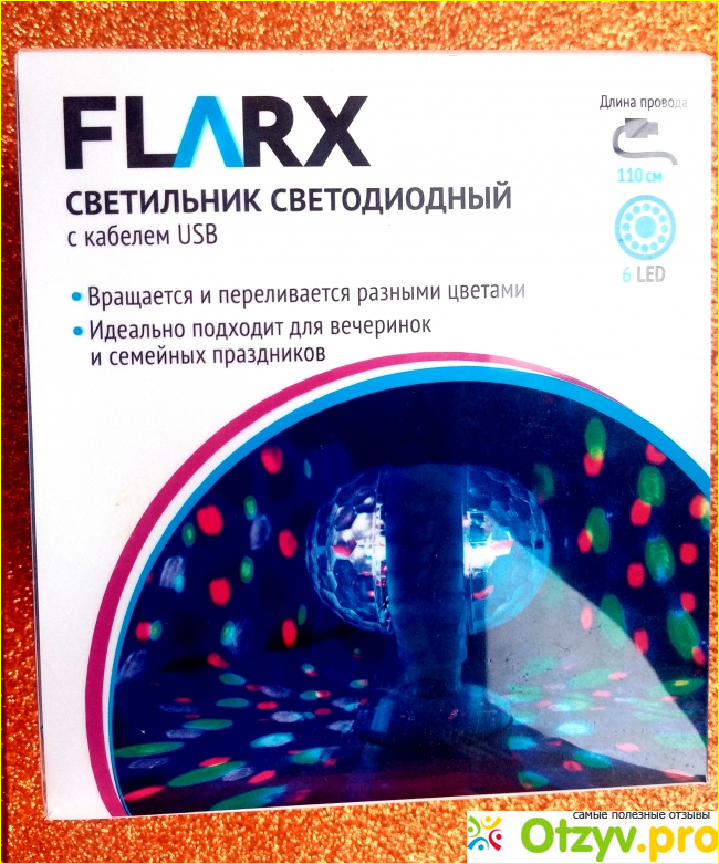 Отзыв о Светильник светодиодный FLARX с кабелем USB и проектором