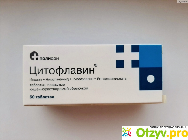 Цитофлавин от чего помогает таблетки взрослым