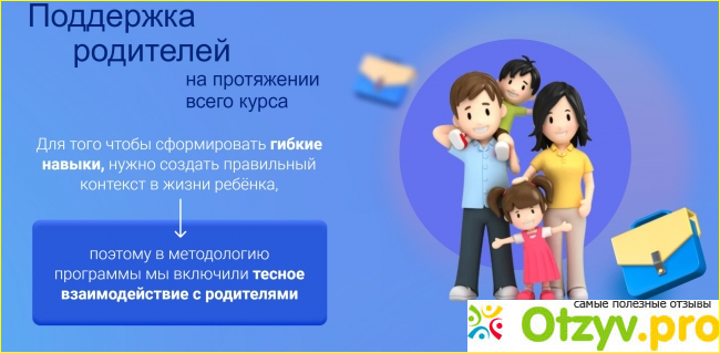 Отзыв о Ukids детская академия