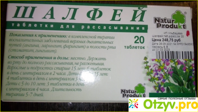 Отзыв о Таблетки для рассасывания Natur Produkt Шалфей