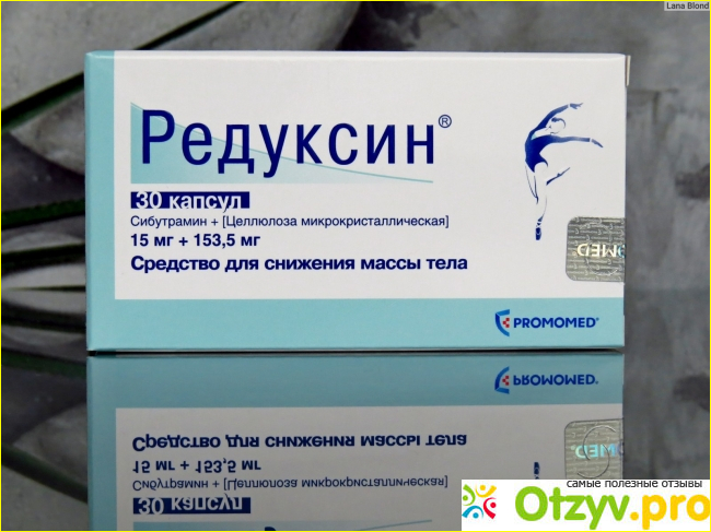 Отзыв о Редуксин для похудения цена и отзывы таблетки