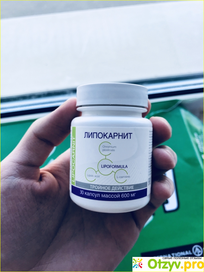 Отзыв о Капсулы Lipokarnit (Липокарнит)