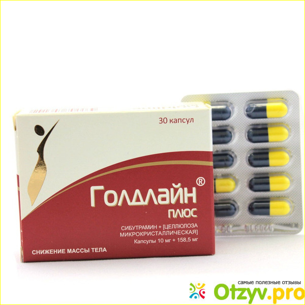 Отзыв о Таблетки отзывы голдлайн