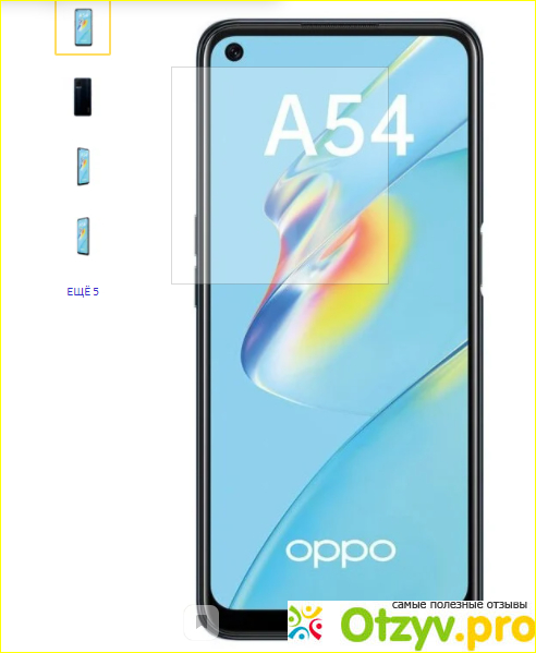 Смартфон OPPO A54 фото1