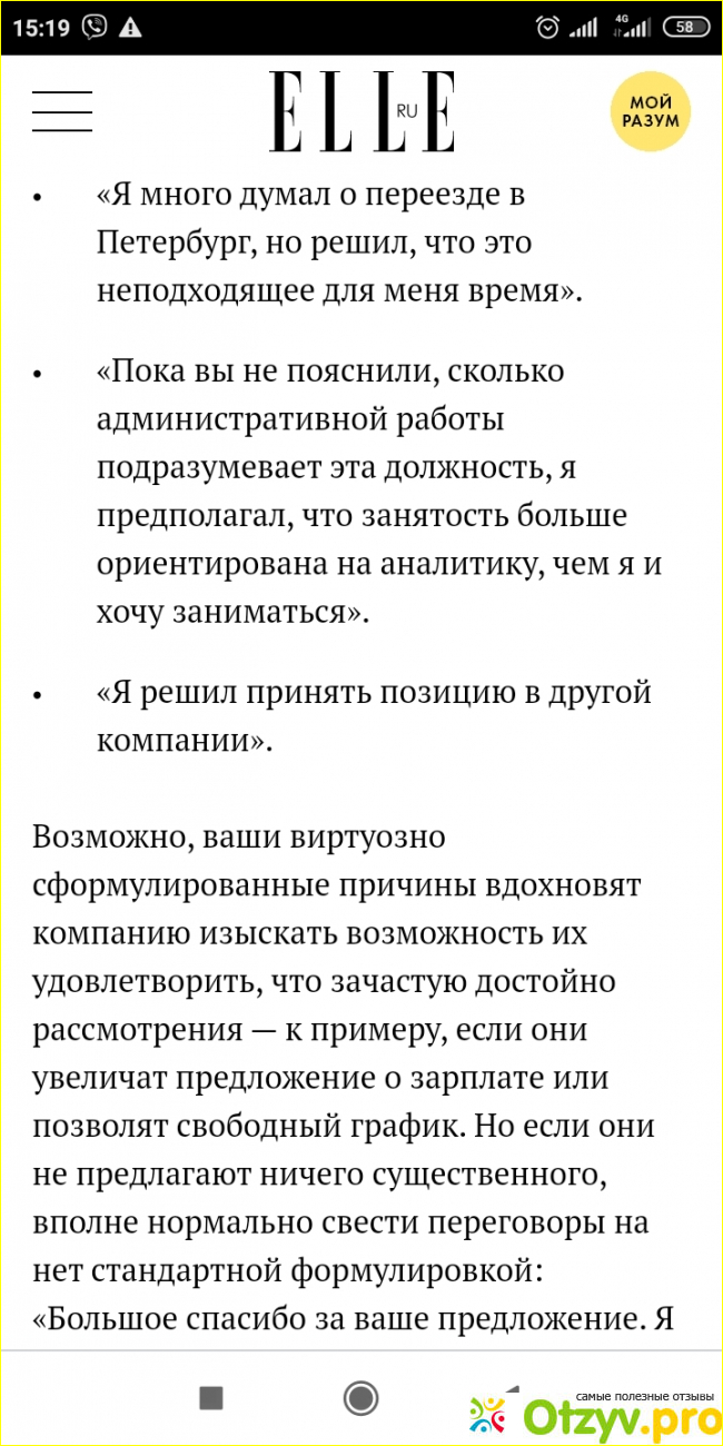 Звонок или имейл.