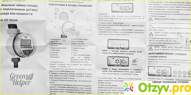 Применение таймера для полива 