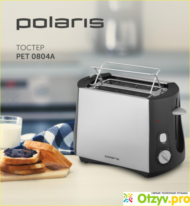 Тостер Polaris PET 0804A фото1