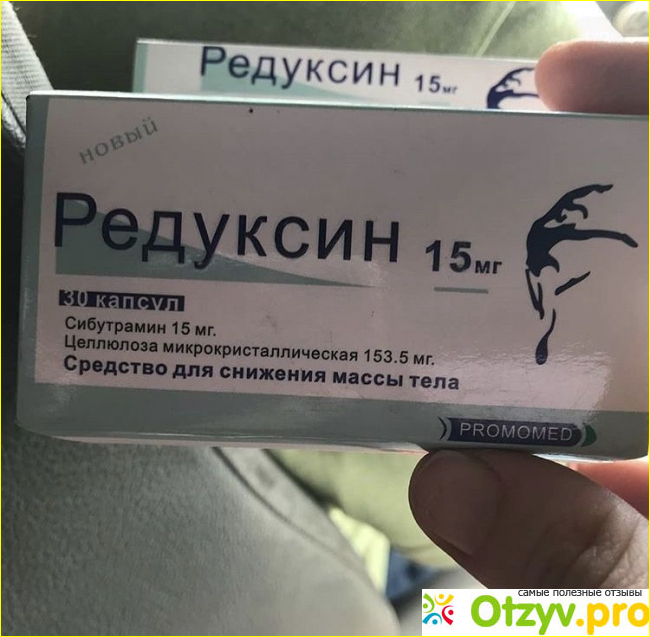 Редуксин 10 отзывы