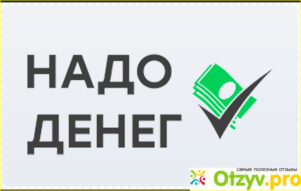 Деньги надо вернуть