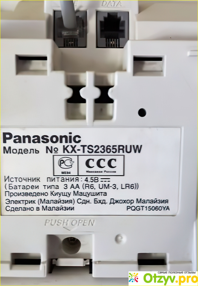 Технические характеристики телефона Panasonic KX-TS2365 