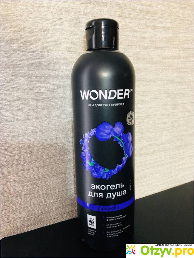 Отзыв о Экогель для душа WONDER LAB "Ultra violet"