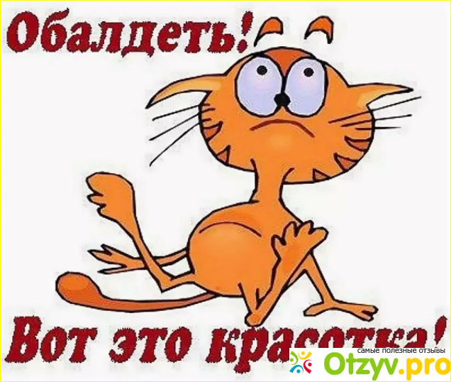 Как ответить на комментарий красотка