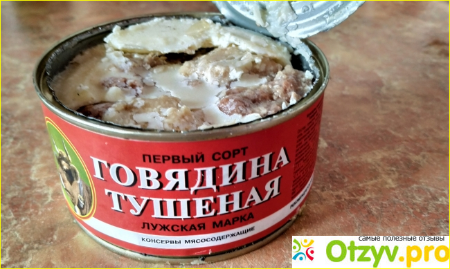 Отзыв о Говядина тушеная Лужская марка